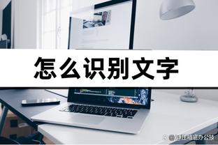 明日76人对阵活塞！恩比德、马克西、托哈皆出战成疑